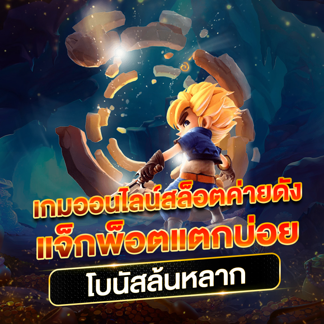 HAPPY555TH ศูนย์รวมเกมส์คาสิโน จากทุกค่ายดัง