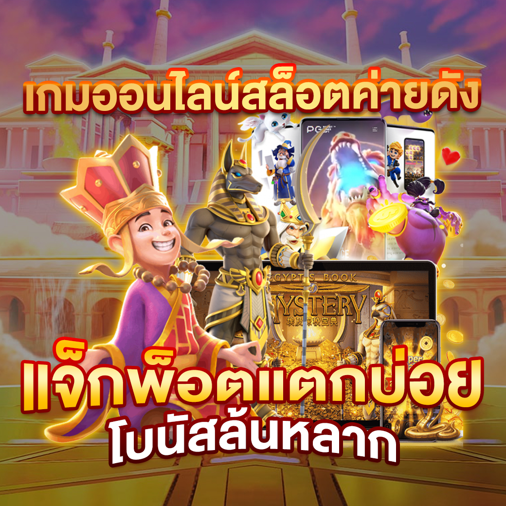HAPPY555TH มาพร้อมโปรคืนยอด เสีย 5 %
